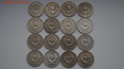 10,15,20 копеек с 1922по 1927г. 47шт. - DSC00286.JPG