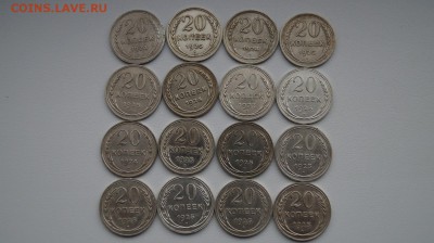 10,15,20 копеек с 1922по 1927г. 47шт. - DSC00285.JPG
