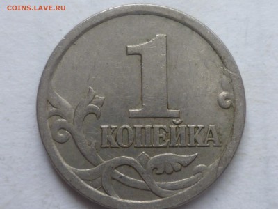 1 коп 2003 г сп 3.212А3? - P1080747.JPG