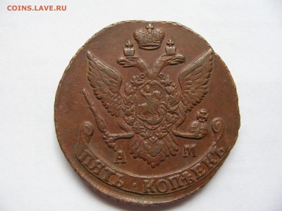 5 крпеек 1791 и 1793 передатировки. - SANY1205.JPG
