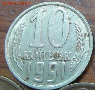 10коп91гББ подлинность. - j8qOdUMXAR4 (3)