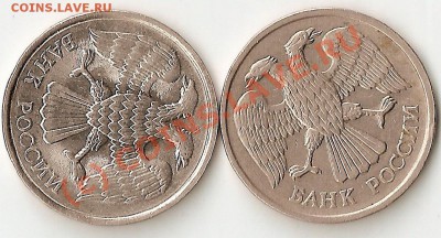 Бракованые монеты России 1992-1993г Оценка - ScannedImage-75