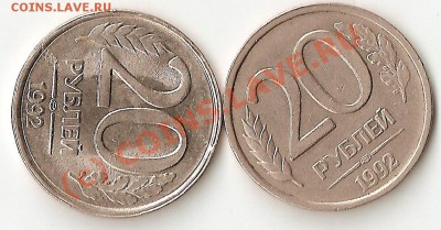 Бракованые монеты России 1992-1993г Оценка - ScannedImage-76