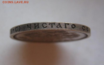 50 копеек 1913 ВС окончание 23.08.2015 в 22:30 мск - IMG_7077.JPG