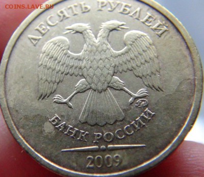 10 руб 2009 ММД. 1.21В + 1.21Б (по ЮК), 1 коп 2006 СП 3.21А - 6.JPG
