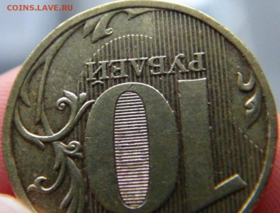 10 руб 2009 ММД. 1.21В + 1.21Б (по ЮК), 1 коп 2006 СП 3.21А - 5.JPG