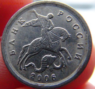 10 руб 2009 ММД. 1.21В + 1.21Б (по ЮК), 1 коп 2006 СП 3.21А - четвертая коп2.JPG