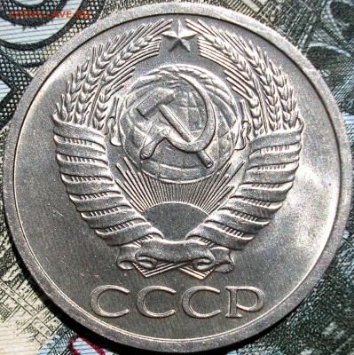 50 копеек 1972 до 21-08-2015(короткий) - ркр (2).JPG