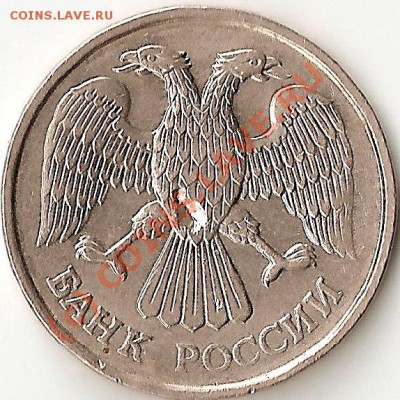 Бракованые монеты России 1992-1993г Оценка - ScannedImage-78