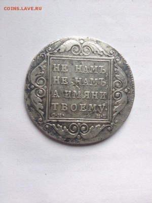 1р 1798г не нам не нам на оценку - qBONLJ5ZB5A