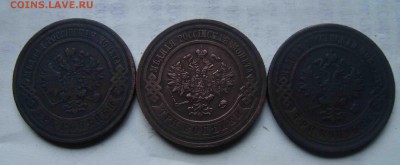 3 копейки 1903.08.14г.До 20.08 в 22.00 мск - 23