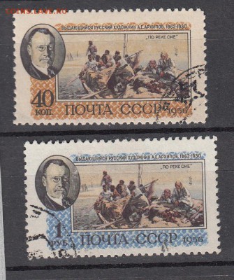 СССР 1956 художник Архипов - 10