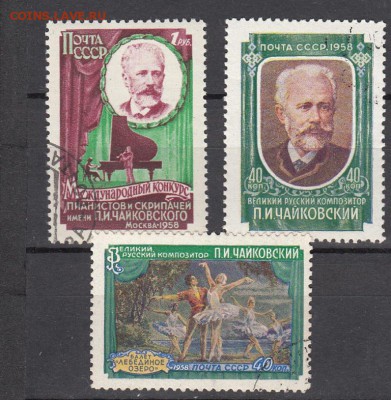 СССР 1958 Чайковский - 21