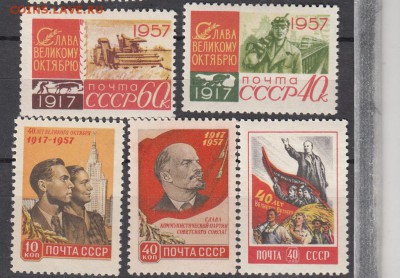 СССР 1957 40 лет Октября - 23