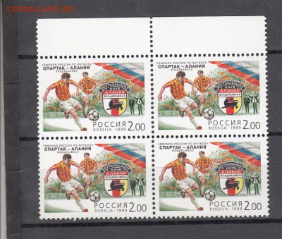 РФ 1999 футбол  Спартак Алания кварт - 25