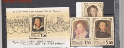 РФ 1999 Пушкин 3м+блок - 26