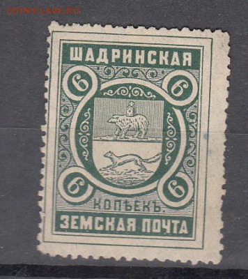 Земская почта 1913г Шадринск - 28