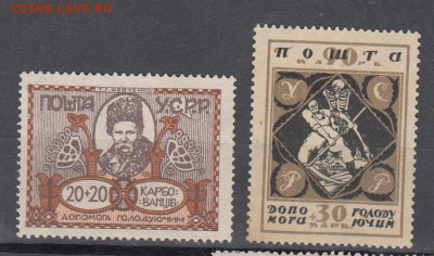 Украина 1923 помоги голодающим - 29