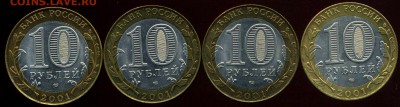 Лот 2. БМ Гагарин 2001г 4 монеты. до 24.08.2015г 22.00мск - img094