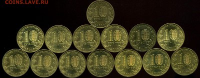 Лот 3. Бантики ( 65 лет Победы) 14 монет Отличные!!! до 24.0 - img096