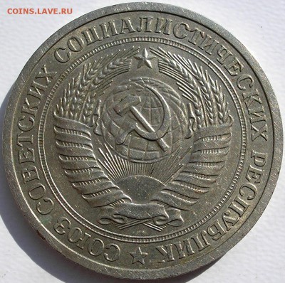 1 рубль 1973 до 22-08-2015 - кгиткг (1).JPG