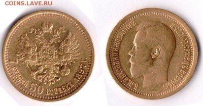 Царское золото - предпродажная оценка - 7.5