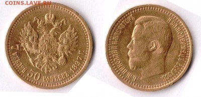 Царское золото - предпродажная оценка - 7.5.2