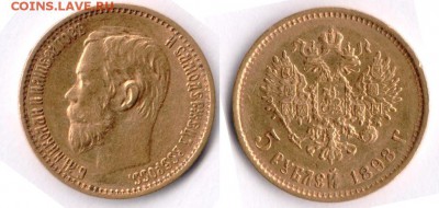 Царское золото - предпродажная оценка - 5