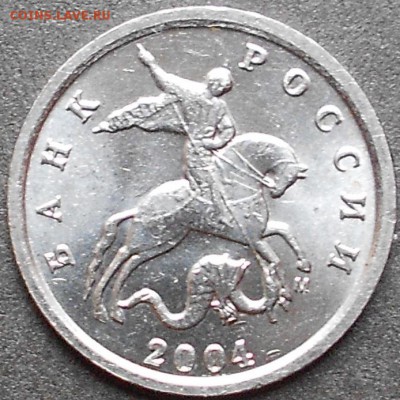 1 коп. 2004м шт.1.2Б  двойные поводья до 21.30 мск 20.08.15 - аук 200815 007