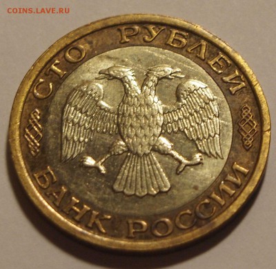 100 рублей 1992 г. ММД № 1 до 19.08.2015 г. - 100_92_3_4