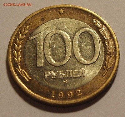 100 рублей 1992 г. ММД № 1 до 19.08.2015 г. - 100_92_3_3