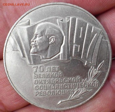 Рубль 1921 и 5 рублей 1987 (шайба) подлинность - 1862856071