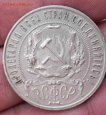 Рубль 1921 и 5 рублей 1987 (шайба) подлинность - 1862862786