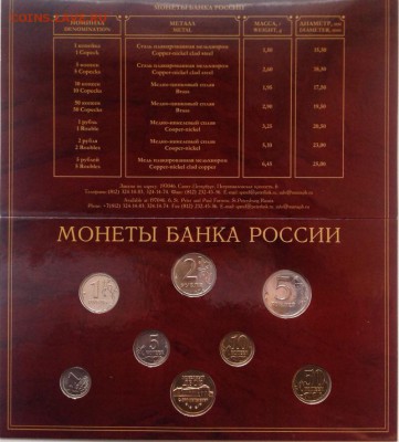 набор монет 2002г. СПМД Банка России - image
