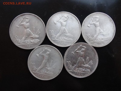 ЛОТ 50 копеек 1924 - 10 штук до 25.08 до 22.00 - DSC05264.JPG