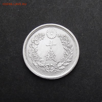 ЯПОНИЯ. 10 сен 1873 с 1 рубля! до 24.08 в 22:00 мск - +P8180156.JPG