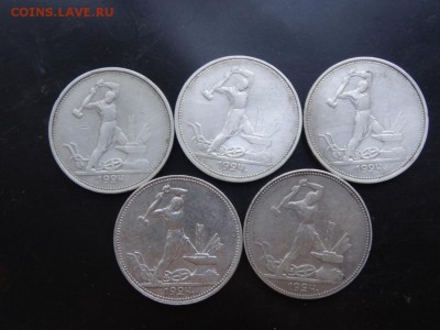 ЛОТ 50 копеек 1924 - 10 штук до 25.08 до 22.00 - DSC05260.JPG