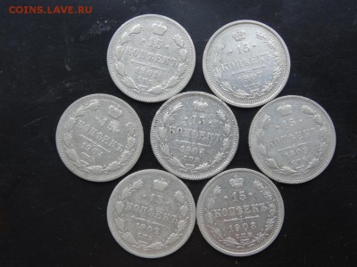 ЛОТ 15 копеек 1901-08 - 7 штук до 25.08 до 22.00 - DSC05253.JPG