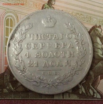 Царское серебро на оценку - 1р 1767, 1р 1843 и тд - 20150818_215648