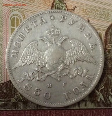 Царское серебро на оценку - 1р 1767, 1р 1843 и тд - 20150818_215621