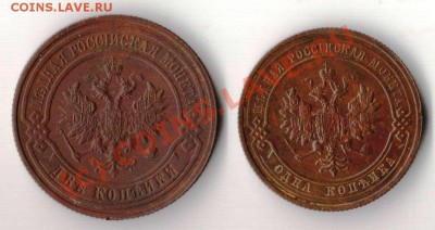 1 и 2 копейки 1916 года до 08.08.2010 года - 1,2 1916 а.JPG