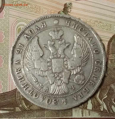 Царское серебро на оценку - 1р 1767, 1р 1843 и тд - 20150818_220401