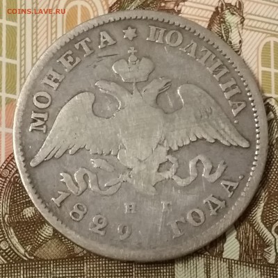 Царское серебро на оценку - 1р 1767, 1р 1843 и тд - 20150818_221225