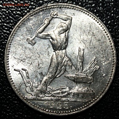 полтинник 1925  unc - IMG_20150818_094420