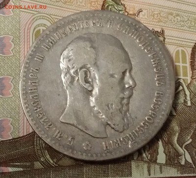 Царское серебро на оценку - 1р 1767, 1р 1843 и тд - 3