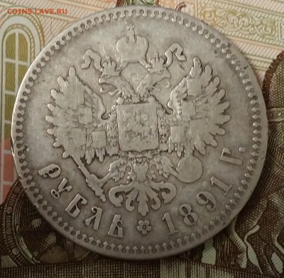 Царское серебро на оценку - 1р 1767, 1р 1843 и тд - 1