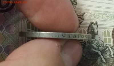 Царское серебро на оценку - 1р 1767, 1р 1843 и тд - 5