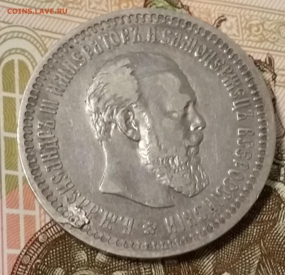 Царское серебро на оценку - 1р 1767, 1р 1843 и тд - 2