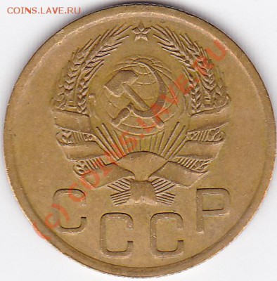 3 коп.1935н. до 8.08.10. 23.00.по мск. - IMG_0013