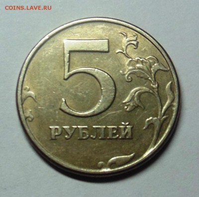 5 руб 1997 шт.2.3 СПМД ? - DSCN8028